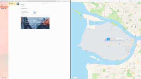 OSX El Capitan 画面分割
