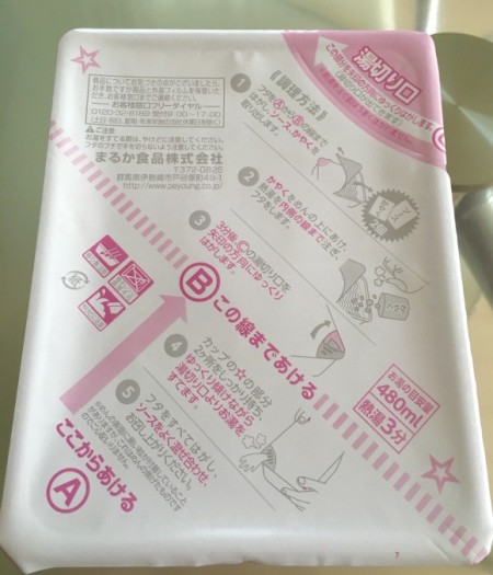 ペヤング やきそば にんにくmax