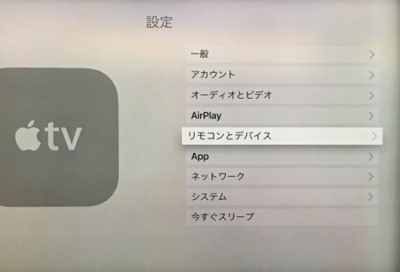 apple tv 4th remote app