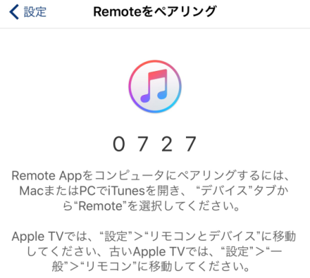apple tv 4th remote app
