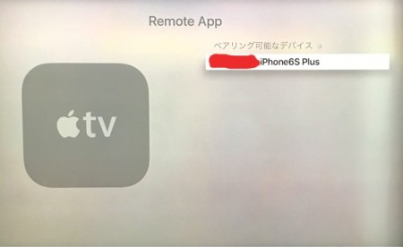 apple tv 4th remote app