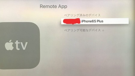 apple tv 4th remote app