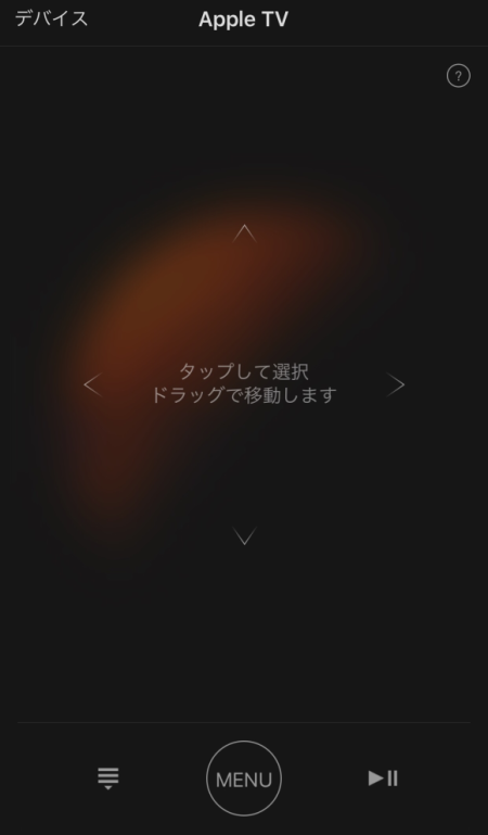 apple tv 4th remote app