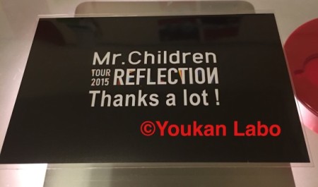 ミスチル　reflection リフレクション ブルーレイ