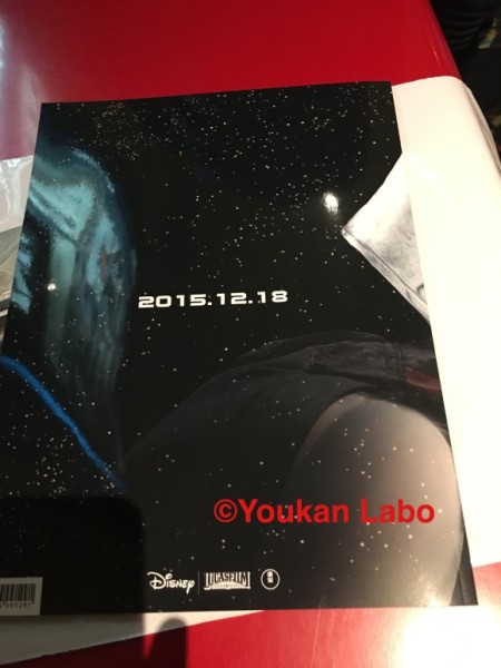 スターウォーズ フォースの覚醒 パンフレット