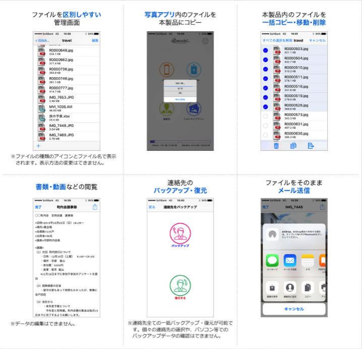 600 IPLAseries iphone android usb2016 01 30 2
