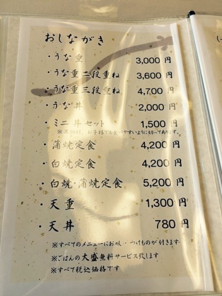 うなぎ 鰻 宮城 京海亭