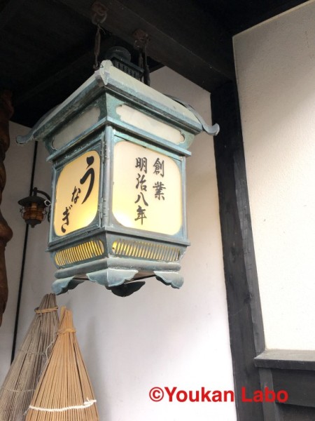 うなぎ 鰻 宮城 京海亭