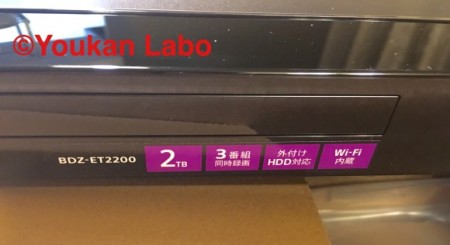 ソニー ブルーレイディスクレコーダー BDZ-ET2200