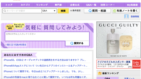 ヤフー知恵袋 2016-02-08_2119