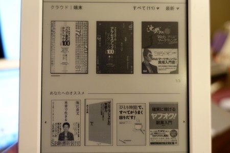 Amazon kindle