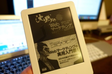 Amazon kindle