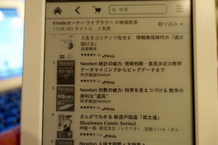 Amazon kindle
