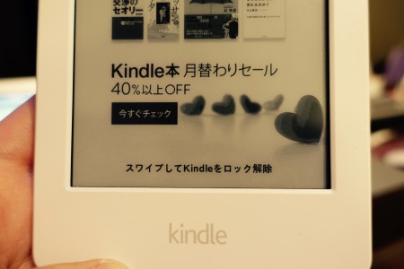 Amazon kindle