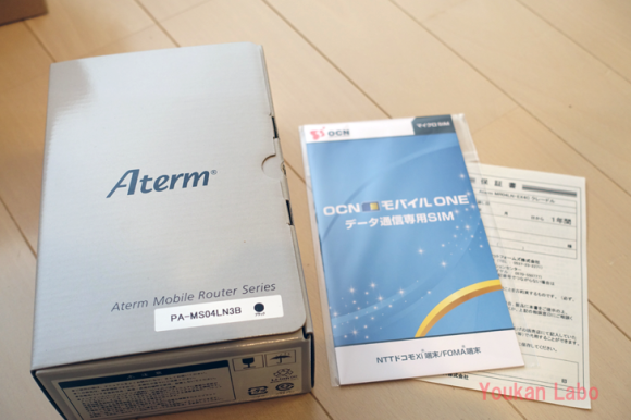 Aterm-MR04LN-2016022904