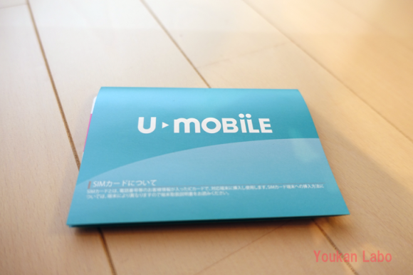 U-mobile-2016022911