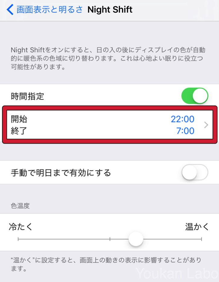 Night Shift-ナイトシフト04.png Night Shift ナイトシフト04