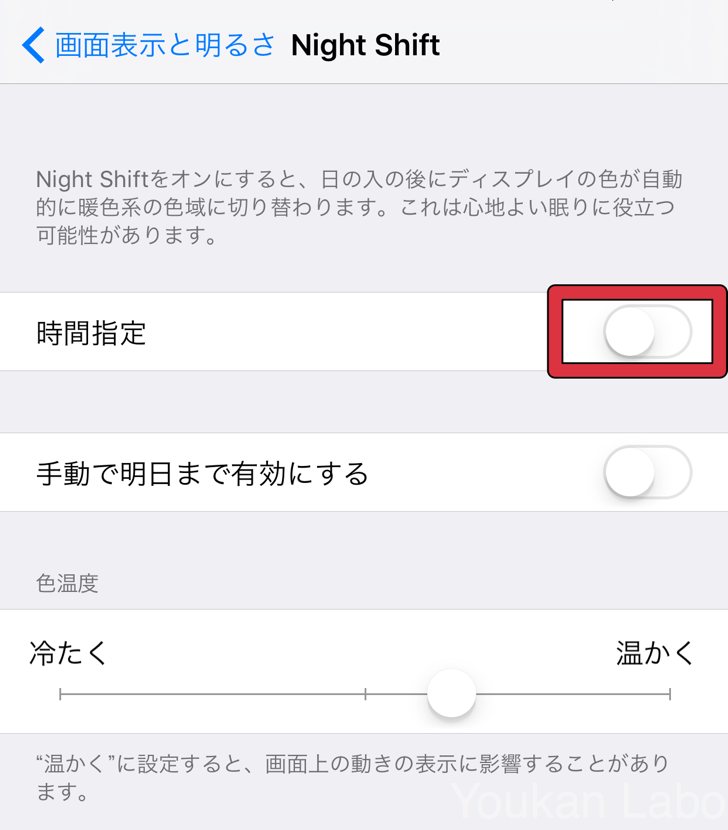 Night Shift-ナイトシフト03.png Night Shift ナイトシフト03