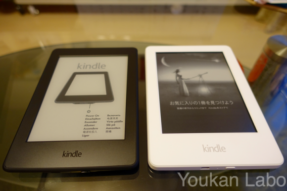 Kindle paperwhite 201506