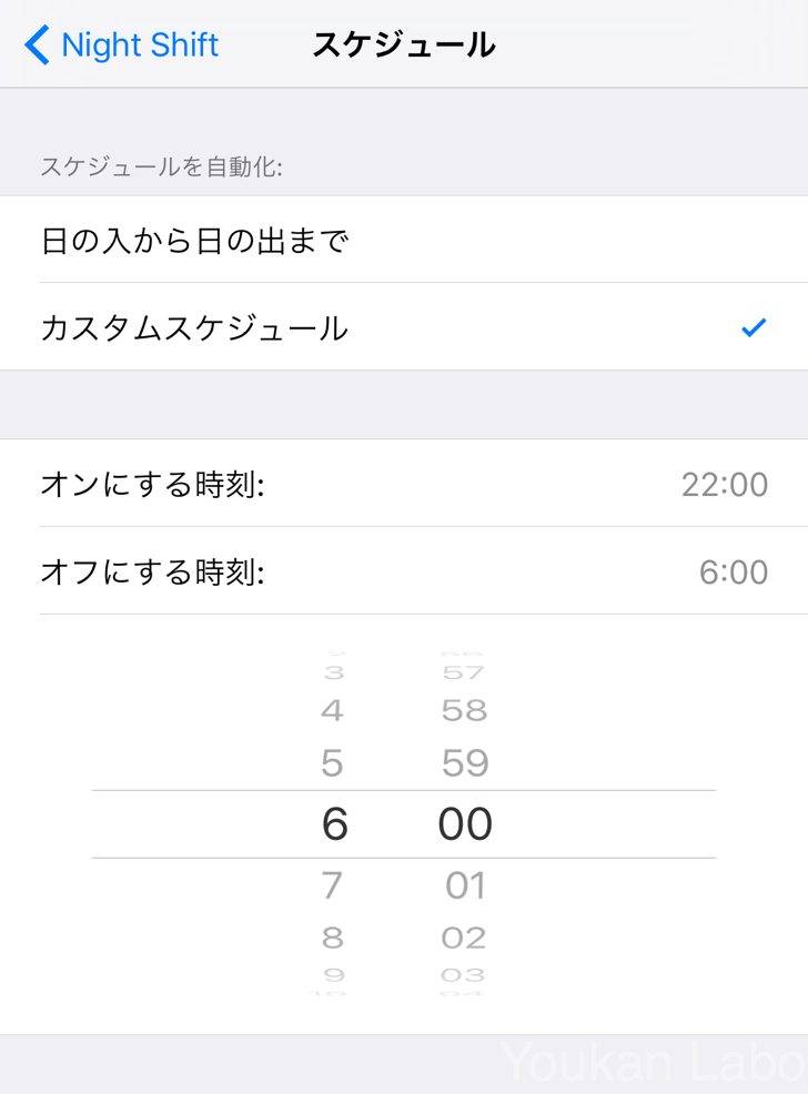 Night Shift-ナイトシフト06.png Night Shift ナイトシフト06