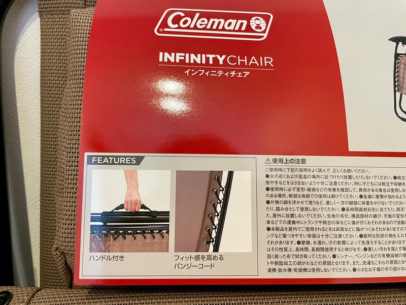 コールマン インフィニティチェアの座面に縫い付けられたタグに印刷された使用上の注意の文面
