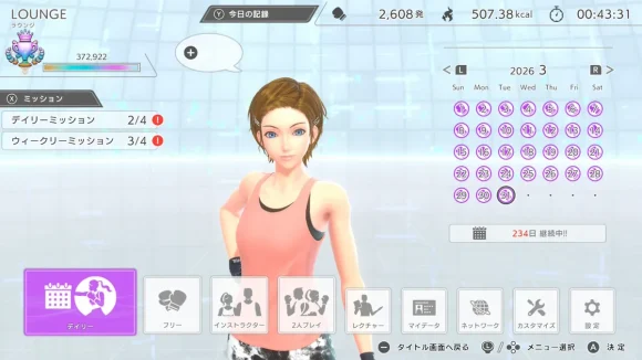 234日連続継続中を表示したフィットボクシング3のラウンジ画面と3月の皆勤カレンダー