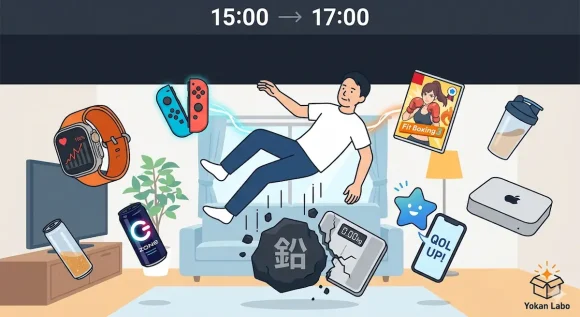 休日の午後の眠気をFit Boxing 3とAI活用で粉砕し、体が鉛のように重い状態から無重力のように軽くなった様子を表現したイラスト。
