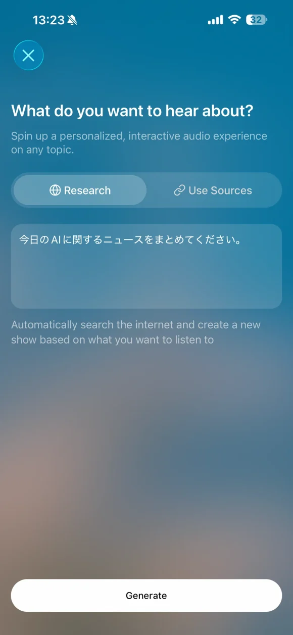 「今日のAIに関するニュースをまとめてください」と入力されたHuxeの画面