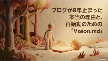 荒野に座る人物と木が再生する様子のイラスト