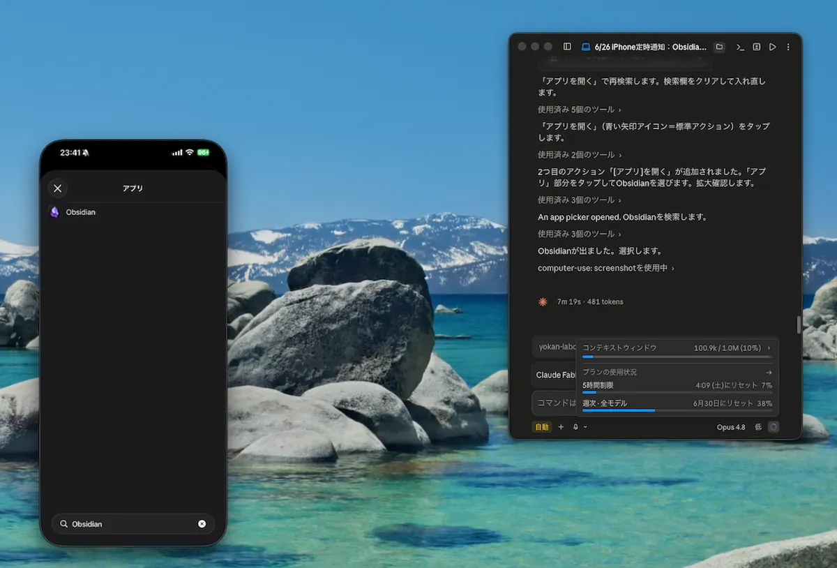 macOSのiPhoneミラーリングでMacにiPhoneの画面を映し、AIがアプリ選択画面を操作している様子