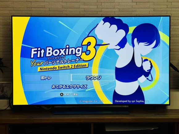 フィットボクシング3 Nintendo Switch 2 Editionのタイトル画面。即トレ・ラウンジ・おてがるエクササイズのメニューが並ぶ