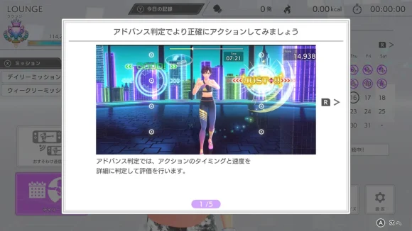 アドバンス判定のレクチャー。GOODやJUST+の判定表示