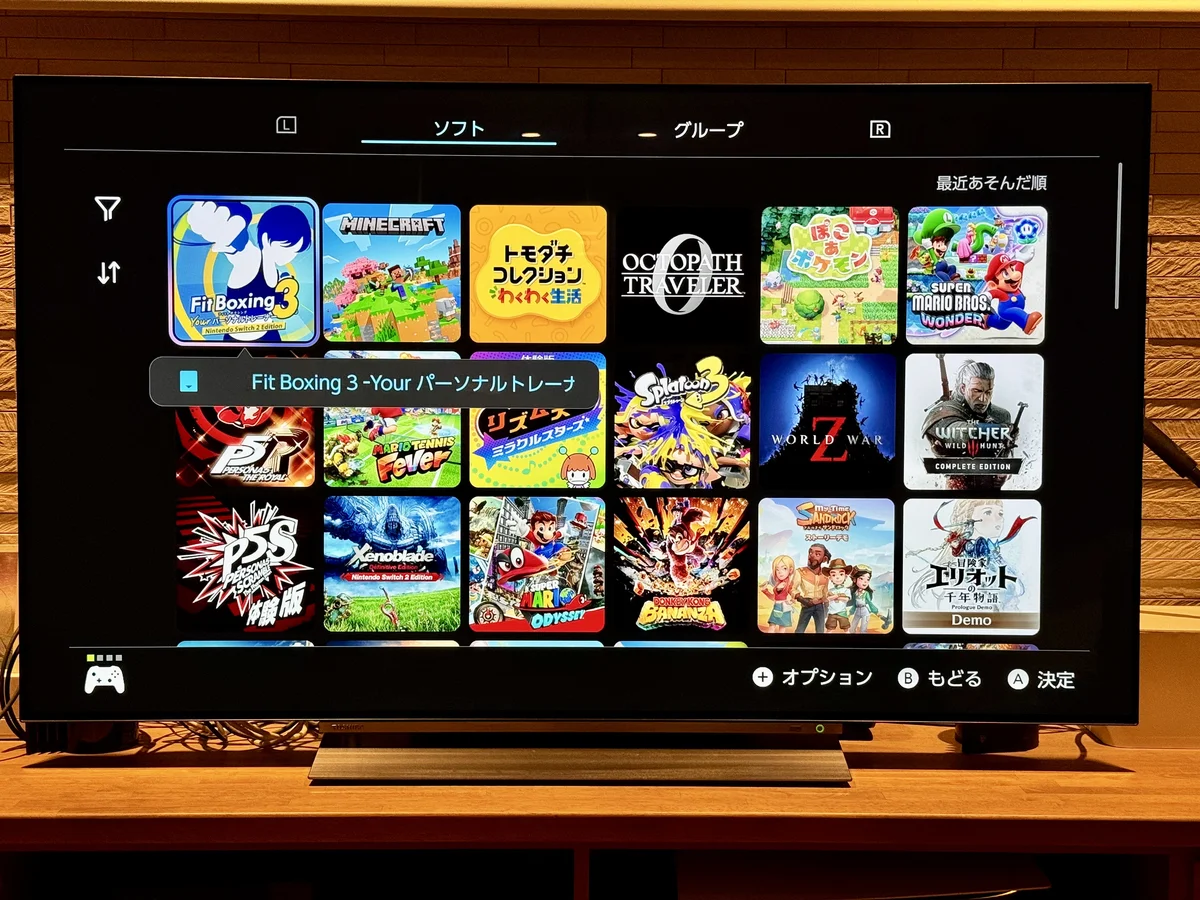 Nintendo Switch 2のソフト一覧画面。フィットボクシング3をはじめ、購入したソフトがすべてダウンロード版で並んでいる