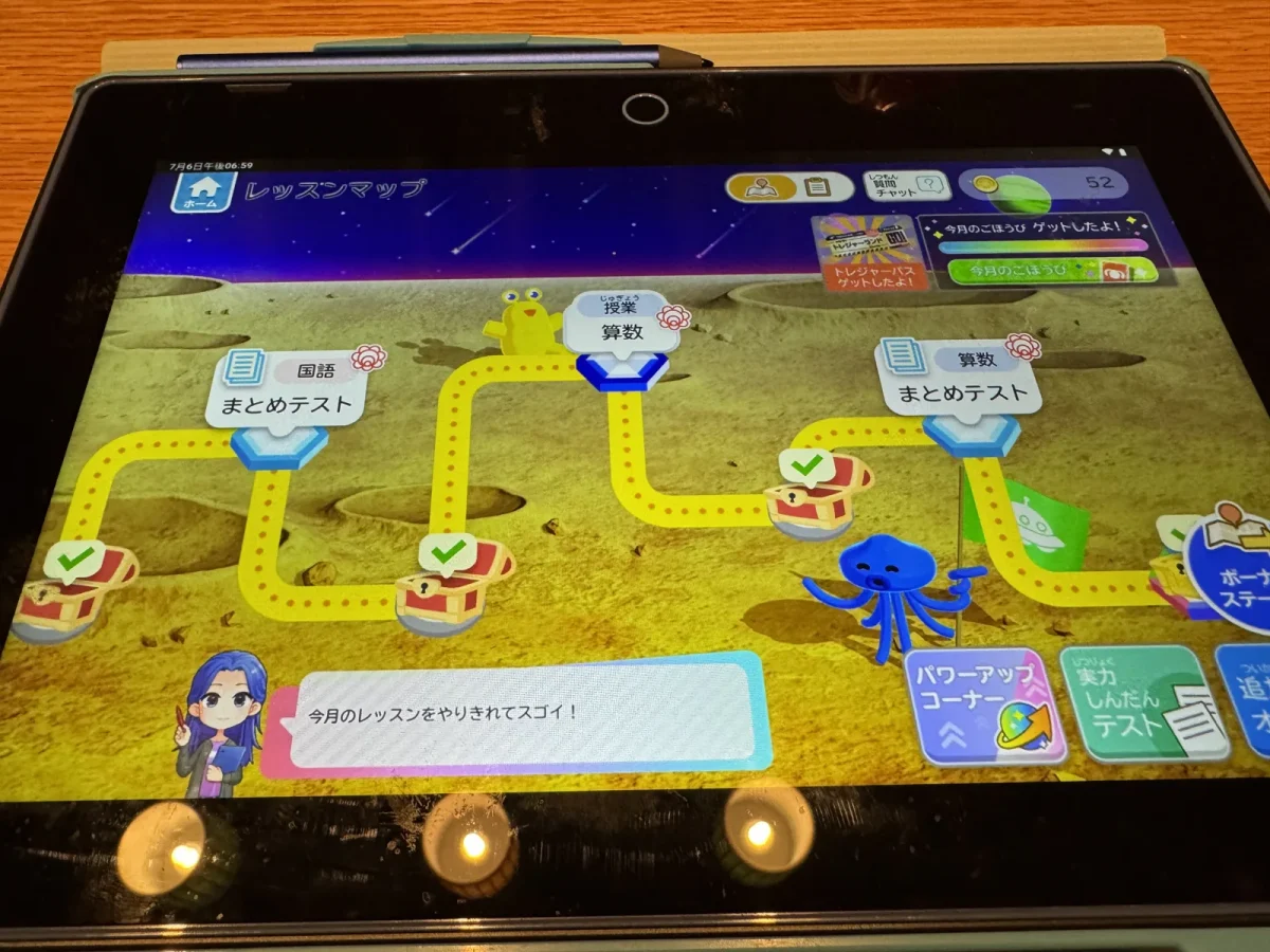チャレンジタッチのレッスンマップ。国語と算数の「まとめテスト」やクリア済みの宝箱、「今月のこほうびゲットしたよ」の表示が並ぶ実際のタブレット画面