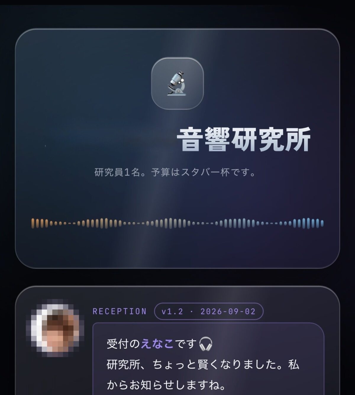 知人の依頼で制作した音響系サイトのトップ画面(サイト名と受付アイコンにモザイク)