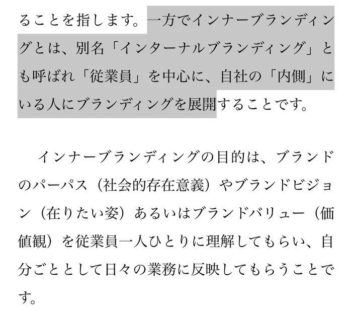 iPhoneのKindleアプリでアシストリーダーを使っている画面。いま読み上げている文にグレーの色が付いている