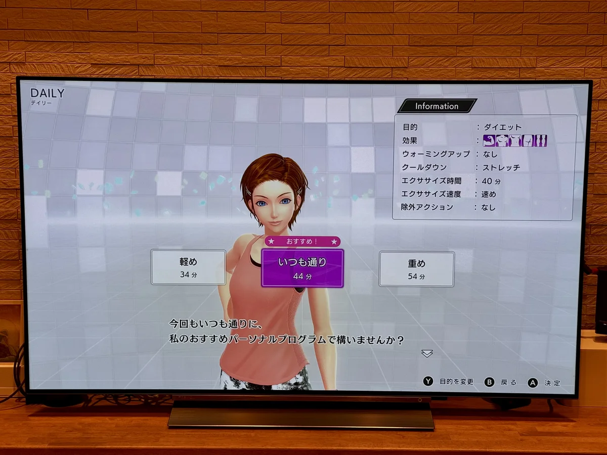 フィットボクシング3のデイリー画面。軽め34分・いつも通り44分・重め54分から選べる