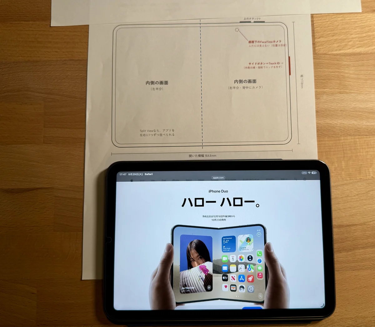 開いたiPhone Duoの実寸の型紙の下に、iPad mini 6を横向きに置いて横幅を比べた写真